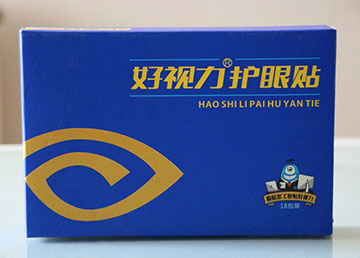 好視力護眼貼包裝盒   眼貼包裝盒定制