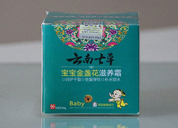 中國風化妝品盒 云南七草寶寶金盞花滋養霜包裝
